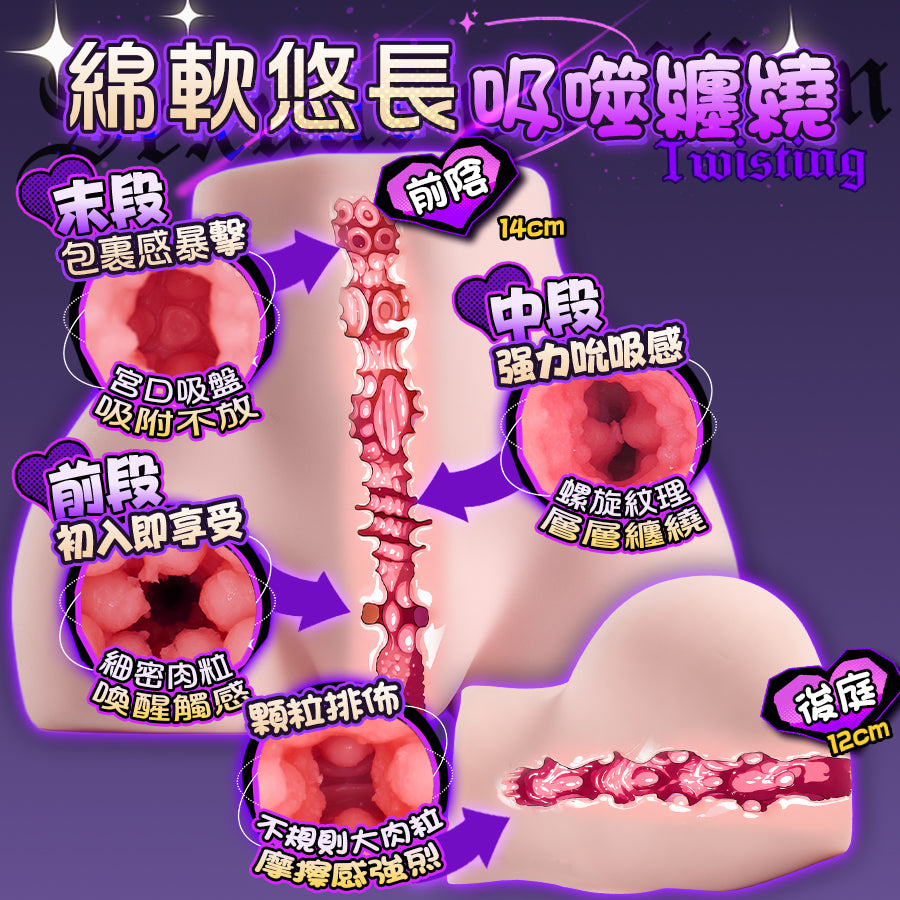 Fondlove | 星語術士 織瑤 臀型飛機杯 3000g 訂製內褲 【現貨】