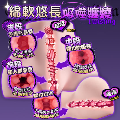 Fondlove | 星語術士 織瑤 臀型飛機杯 3000g 訂製內褲 【現貨】