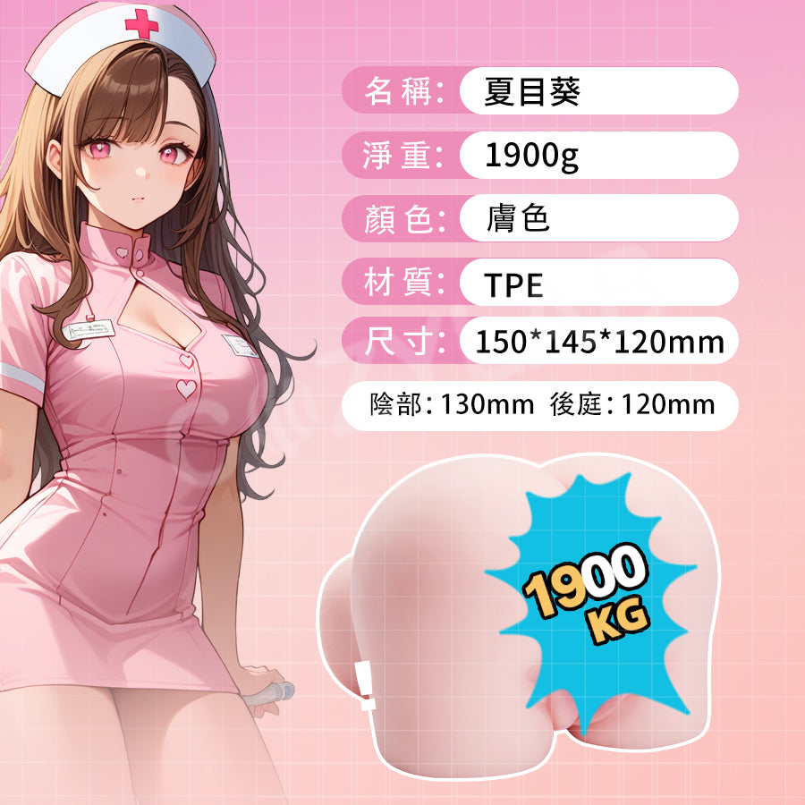 Jee.yue | 夏目葵 雙通道 臀型飛機杯 慢玩鍛鍊 名器 自慰杯 男用自慰器【現貨】