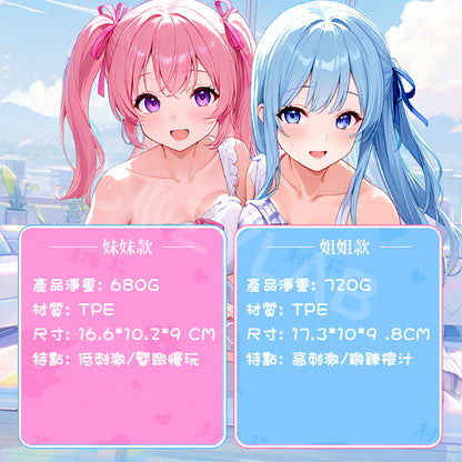 Jee.yue  | 愛慾姊妹 姐姐刺激 妹妹慢玩 姊妹共侍 動漫飛機杯 自慰器 名器 鍛鍊 情趣用品【現貨】
