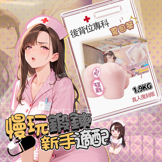 Jee.yue | 夏目葵 雙通道 臀型飛機杯 慢玩鍛鍊 名器 自慰杯 男用自慰器【現貨】