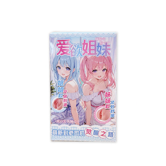 Jee.yue  | 愛慾姊妹 姐姐刺激 妹妹慢玩 姊妹共侍 動漫飛機杯 自慰器 名器 鍛鍊 情趣用品【現貨】