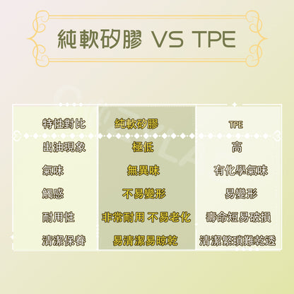 Jee.yue | 奧黛拉純軟硅膠聖杯 飛機杯【現貨】