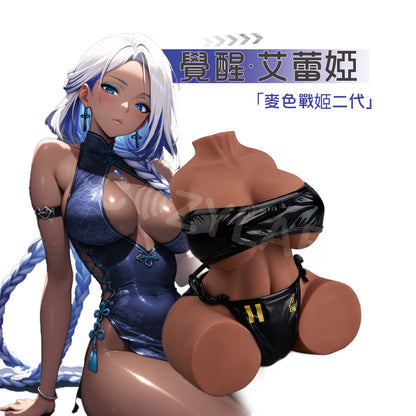Jee.yue| 麥色戰姬二代 覺醒艾蕾婭 三交玩法 果凍胸 雙通道 半身娃娃飛機杯【現貨】