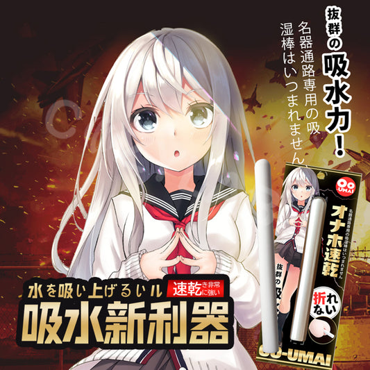 Oo-Umai | 銀離子Ag+ 名器 飛機杯 清潔保養套組【現貨】