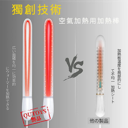 日本暢銷 USB 飛機杯 加溫棒 21公分 加熱棒 深入16公分 42度 情趣用品【現貨】