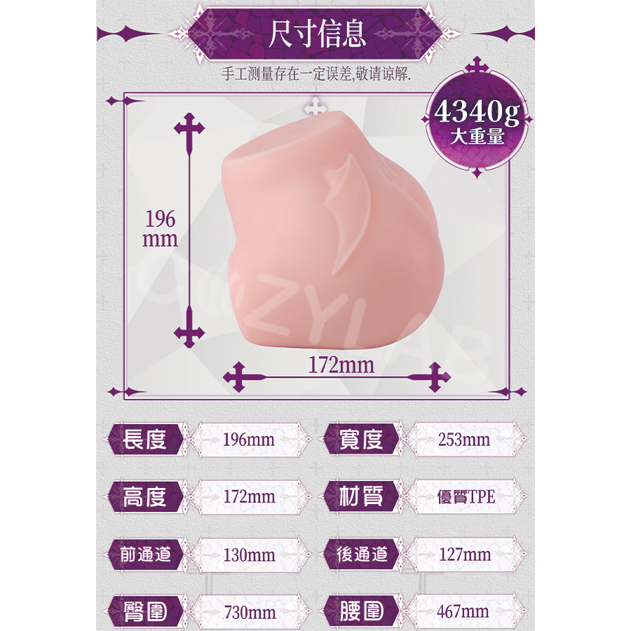 杯多多| 魅魔之臀 雙通道 臀型飛機杯 魅魔尾鋼塞 4340g【現貨】