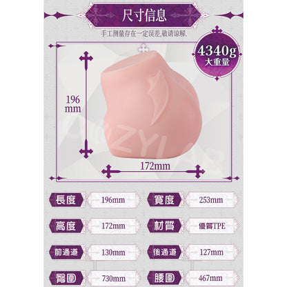 杯多多| 魅魔之臀 雙通道 臀型飛機杯 魅魔尾鋼塞 4340g【現貨】