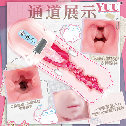 YUU | 神口 旋吸之口 吮吸 舌轉 震動 口交 刺激 電動飛機杯【現貨】
