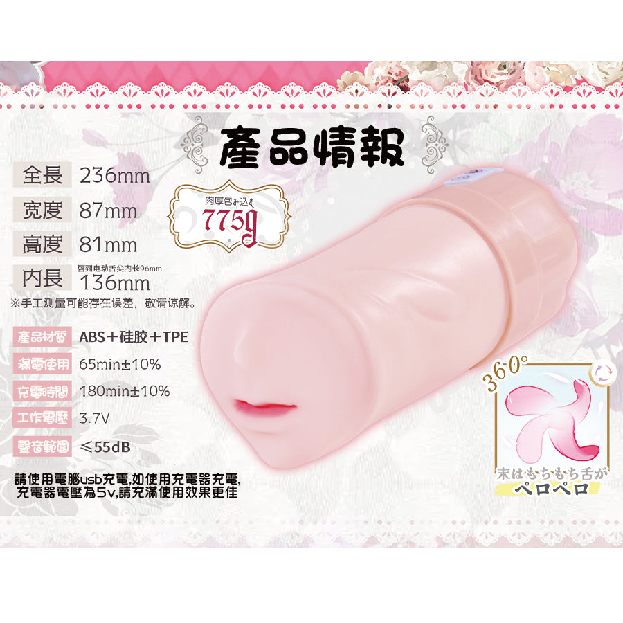YUU | 神口 旋吸之口 吮吸 舌轉 震動 口交 刺激 電動飛機杯【現貨】