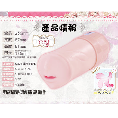 YUU | 神口 旋吸之口 吮吸 舌轉 震動 口交 刺激 電動飛機杯【現貨】
