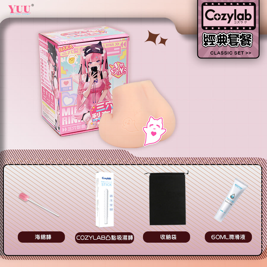 YUU | 三穴梨奈 三通道 臀型飛機杯【現貨】