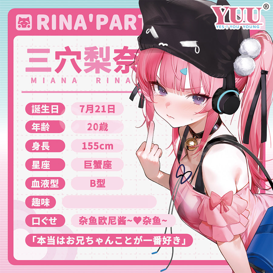 YUU | 三穴梨奈 三通道 臀型飛機杯【現貨】