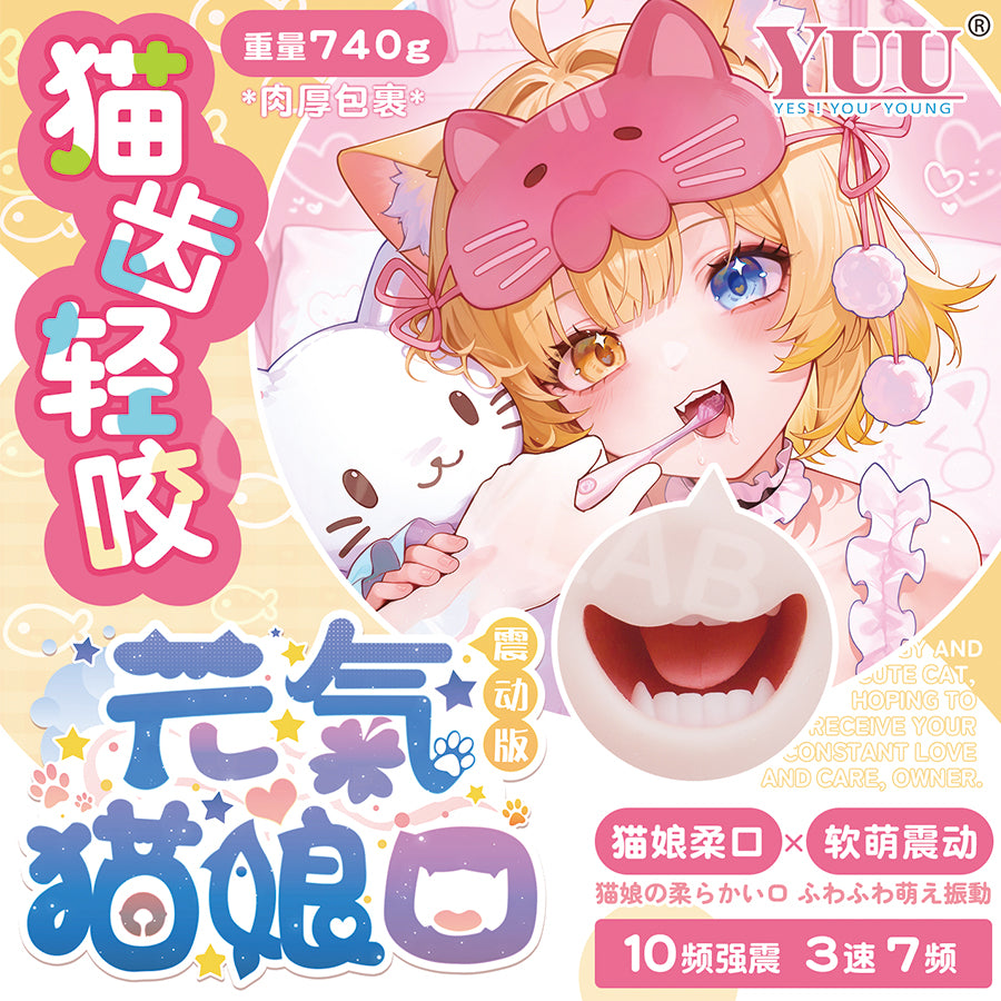 YUU | 元氣貓娘口震動版 口交飛機杯 震動飛機杯 男用口愛電動【新品現貨】