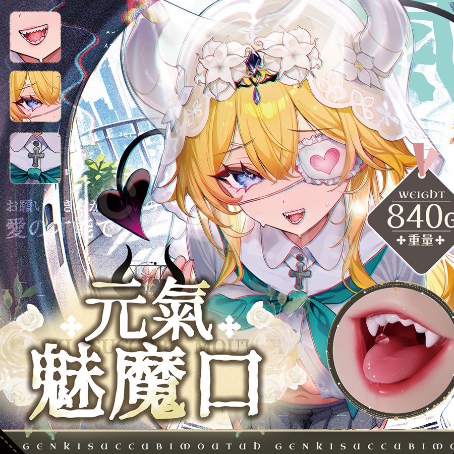 YUU | 元氣魅魔口 口交 深喉 牙齒 刺激 矽膠飛機杯【現貨】