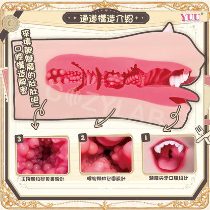 YUU | 元氣魅魔口 口交 深喉 牙齒 刺激 矽膠飛機杯【現貨】