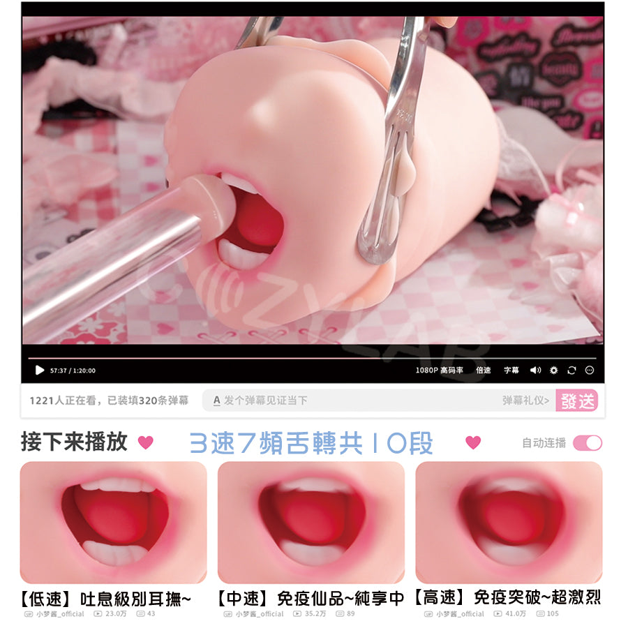 YUU |神口舌轉辣妹口 口交 深喉 牙齒 刺激 電動飛機杯【新品現貨】
