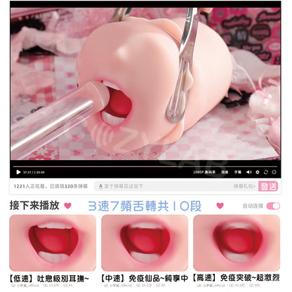 YUU |神口舌轉辣妹口 口交 深喉 牙齒 刺激 電動飛機杯【新品現貨】