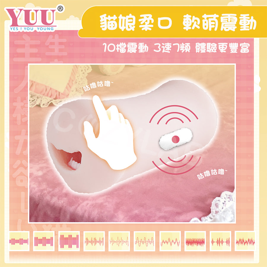 YUU | 元氣貓娘口震動版 口交飛機杯 震動飛機杯 男用口愛電動【新品現貨】