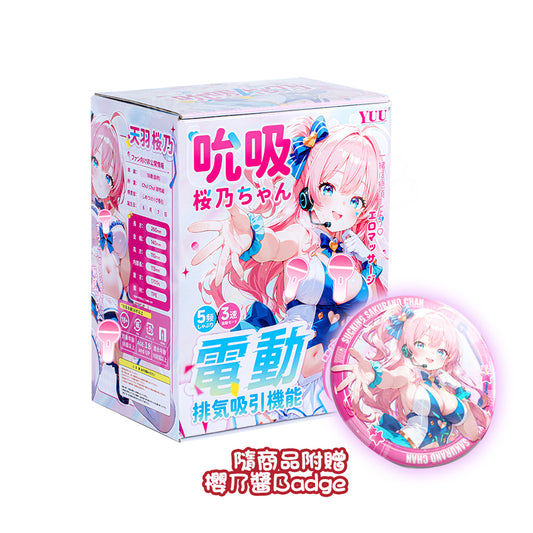 YUU | 新品上市 吮吸櫻乃醬 5頻允吸震動飛機杯 電動飛機杯 男性自慰杯 人形飛機杯 自慰器 【現貨】