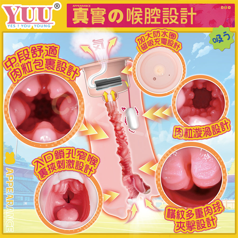 YUU |神口允吸真實之口 口交 刺激 電動吮吸飛機杯 允吸震動飛機杯【新品現貨】