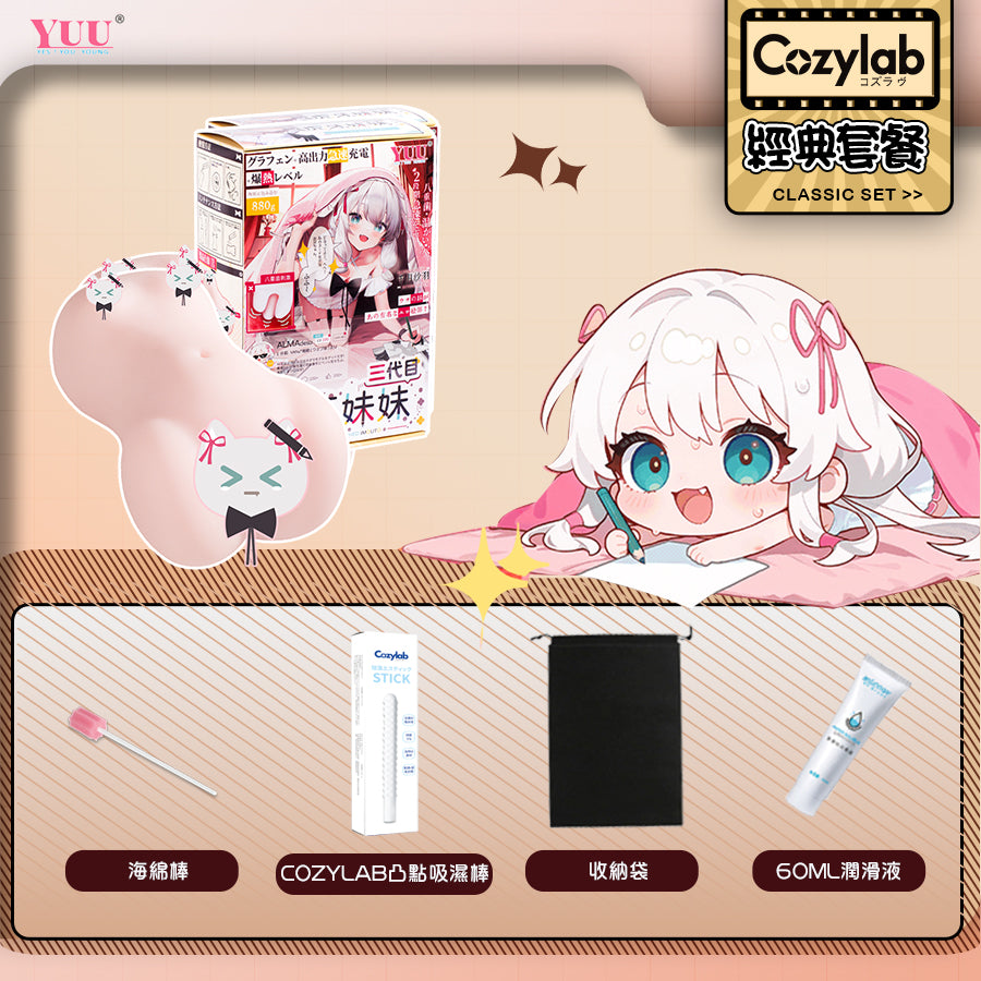 YUU |虎牙妹妹三代 高刺激 石墨烯雙溫域 加熱飛機杯 電動飛機杯【新品現貨】
