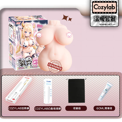杯多多|乳穴牛娘 三交玩法 刺激 舒適 慢玩 四通道 半身娃娃 4340g 飛機杯 搭配專用乳液*2【現貨】