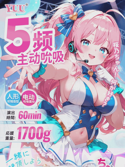 YUU | 新品上市 吮吸櫻乃醬 5頻允吸震動飛機杯 電動飛機杯 男性自慰杯 人形飛機杯 自慰器 【現貨】