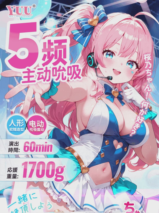 YUU | 新品上市 吮吸櫻乃醬 5頻允吸震動飛機杯 電動飛機杯 男性自慰杯 人形飛機杯 自慰器 【現貨】