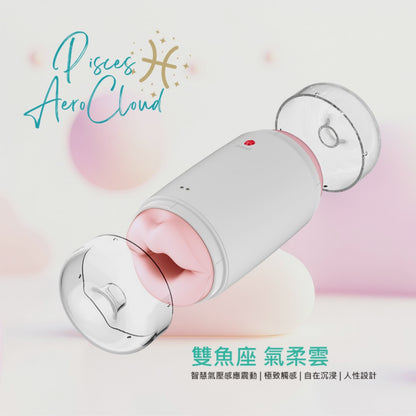 COZYLAB | Pisces AeroCloud 雙魚座氣柔雲 電動飛機杯 氣壓感應震動 防水【新品現貨】